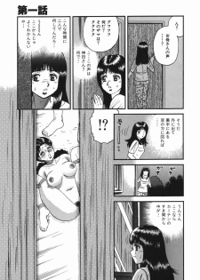 [Chikaishi Masashi] Ingyaku no Kazoku - page 11