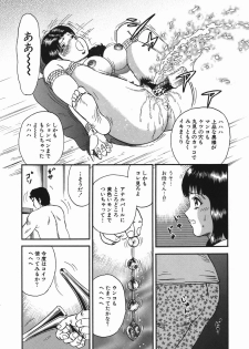 [Chikaishi Masashi] Ingyaku no Kazoku - page 15