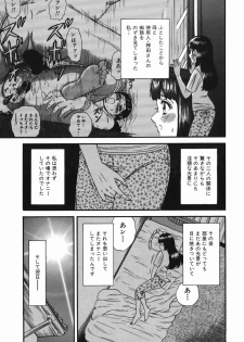 [Chikaishi Masashi] Ingyaku no Kazoku - page 23