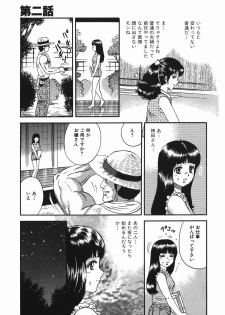 [Chikaishi Masashi] Ingyaku no Kazoku - page 25