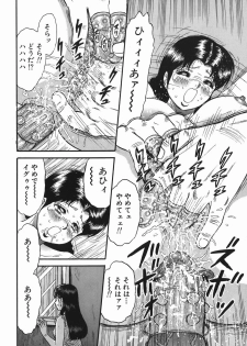 [Chikaishi Masashi] Ingyaku no Kazoku - page 34