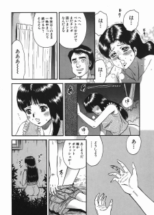 [Chikaishi Masashi] Ingyaku no Kazoku - page 38