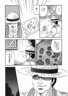 [Chikaishi Masashi] Ingyaku no Kazoku - page 40