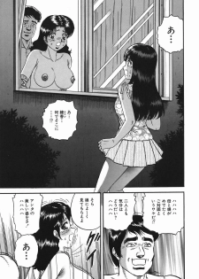 [Chikaishi Masashi] Ingyaku no Kazoku - page 43