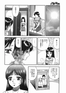 [Chikaishi Masashi] Ingyaku no Kazoku - page 46