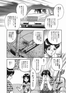 [Chikaishi Masashi] Ingyaku no Kazoku - page 47