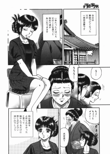 [Chikaishi Masashi] Ingyaku no Kazoku - page 4