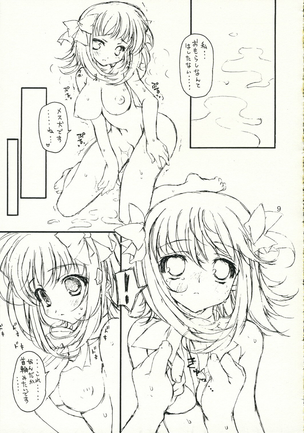 (C70) [KONOHA (Kazuha)] amami haruka no aru hi no fuukei (THE iDOLM@STER) page 8 full