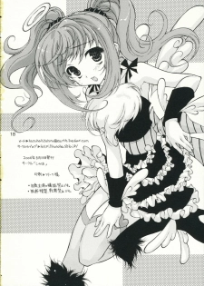 (C70) [KONOHA (Kazuha)] amami haruka no aru hi no fuukei (THE iDOLM@STER) - page 17