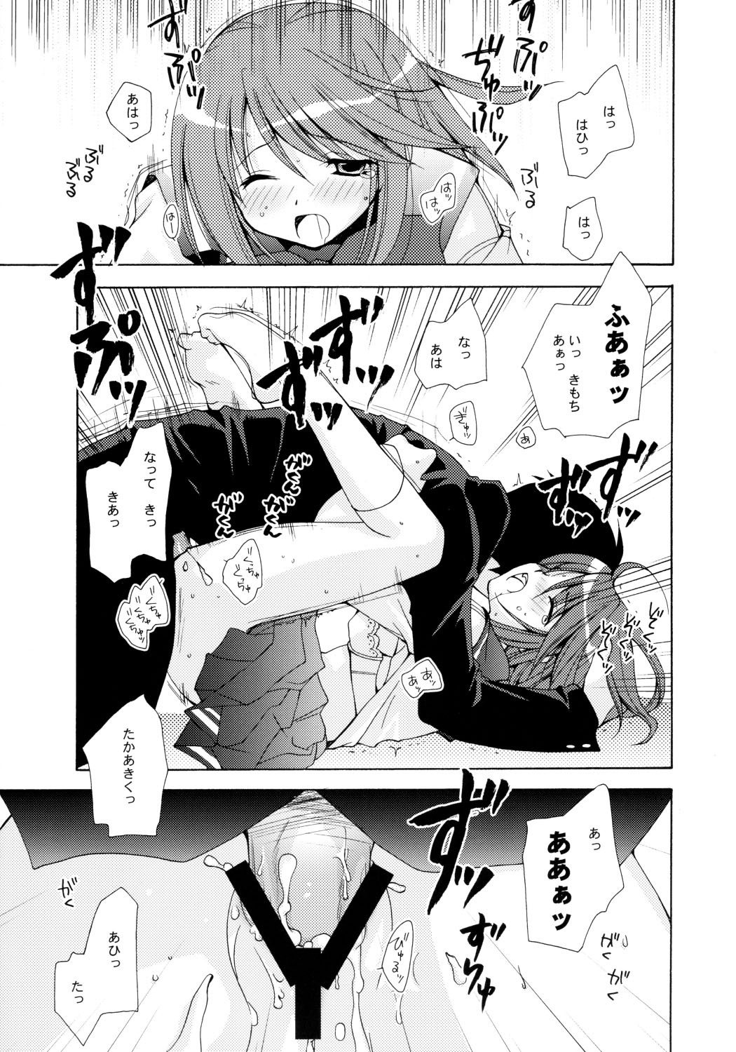 (C69) [UCHINON (Washimi Yu-ko)] Rika Kagaku 18ten Manten! (ToHeart 2) page 10 full