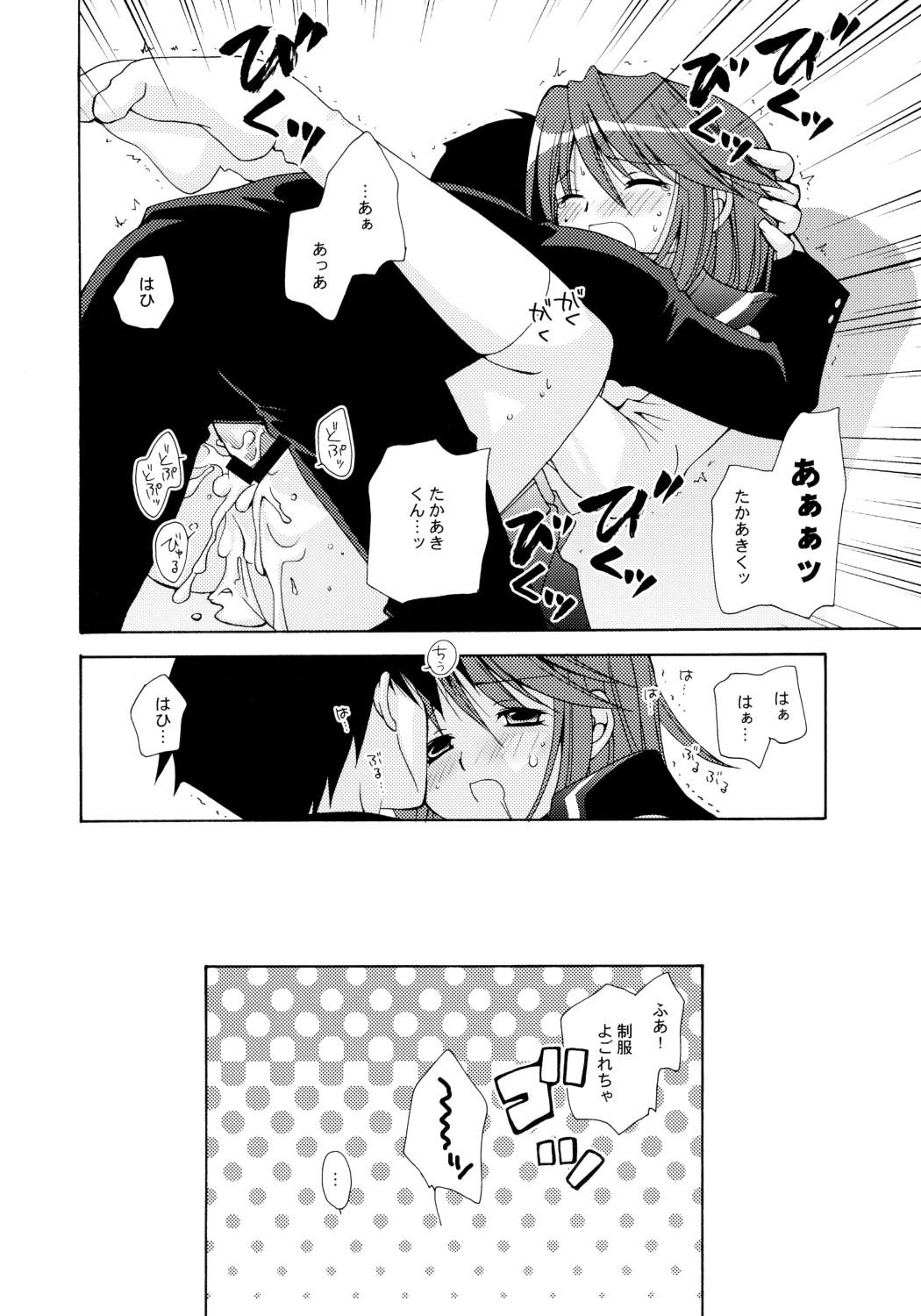 (C69) [UCHINON (Washimi Yu-ko)] Rika Kagaku 18ten Manten! (ToHeart 2) page 11 full