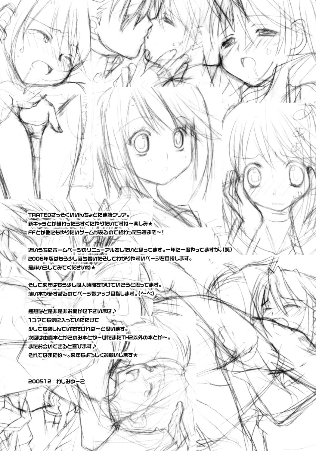 (C69) [UCHINON (Washimi Yu-ko)] Rika Kagaku 18ten Manten! (ToHeart 2) page 14 full