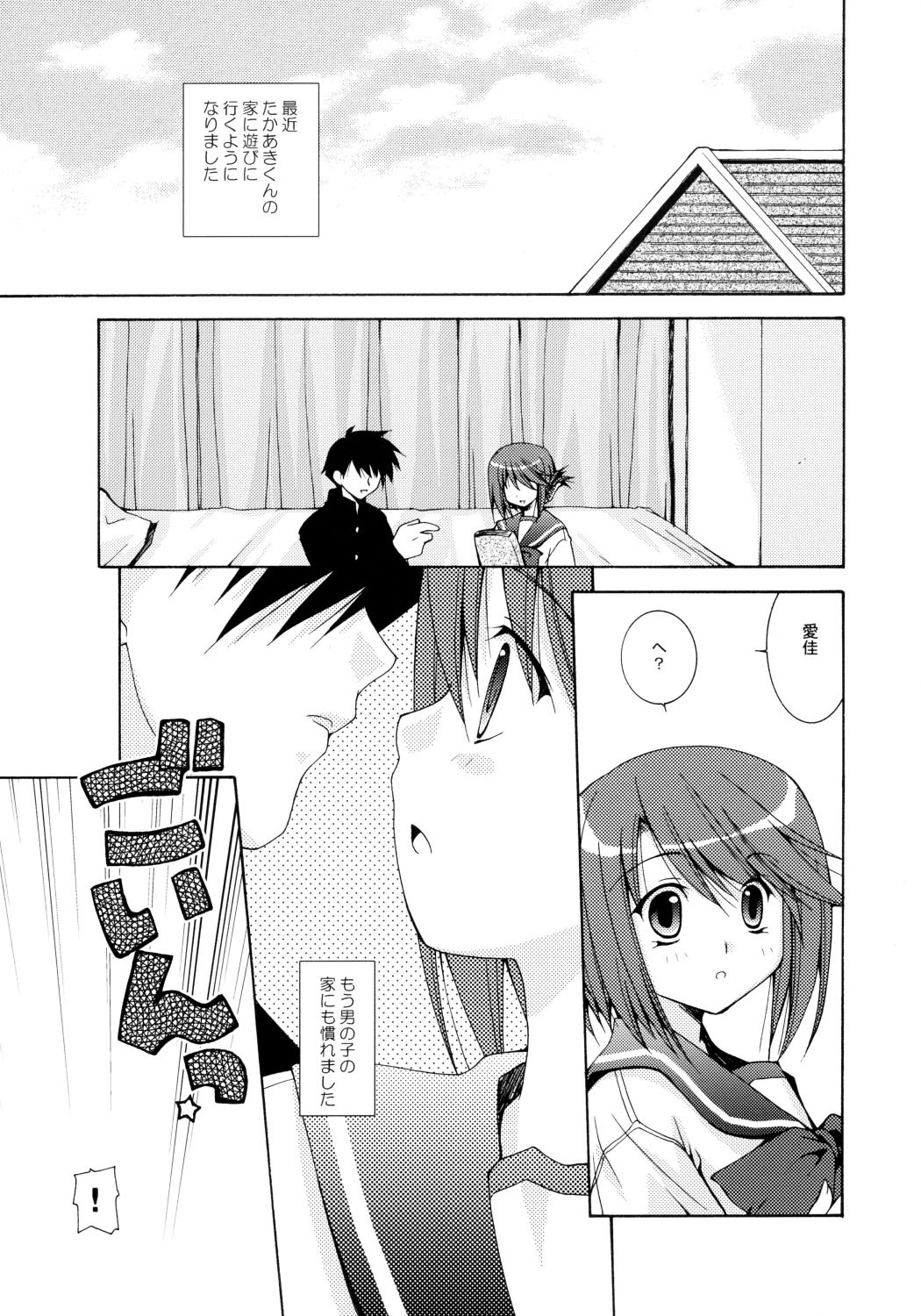 (C69) [UCHINON (Washimi Yu-ko)] Rika Kagaku 18ten Manten! (ToHeart 2) page 4 full