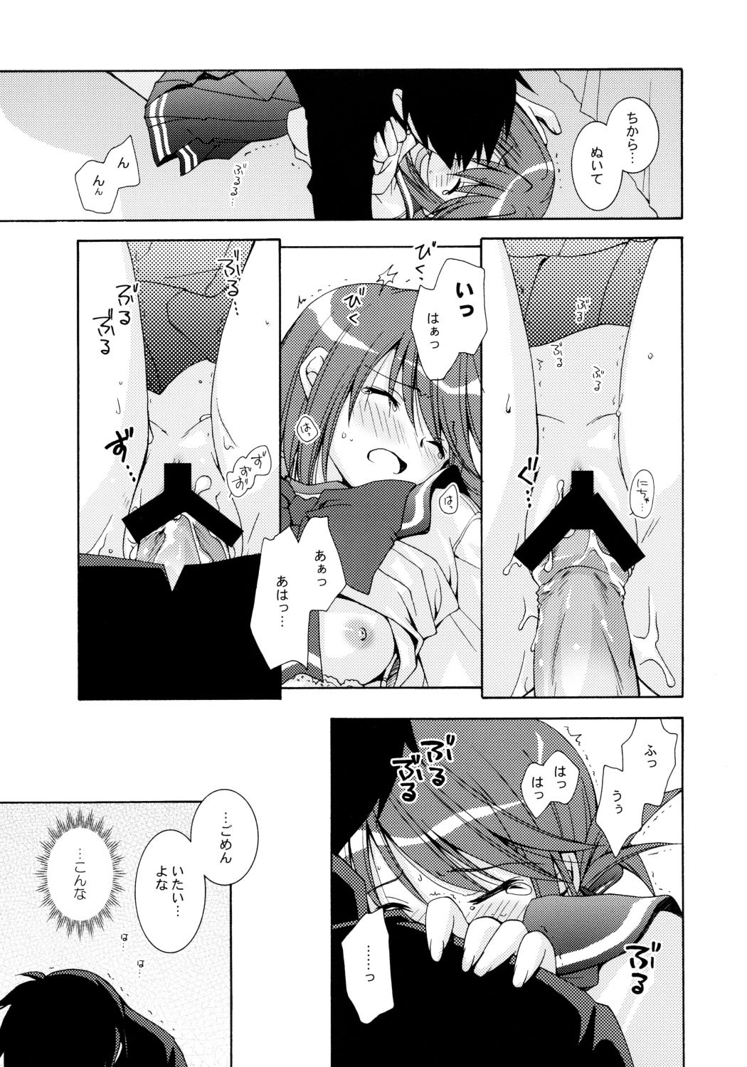 (C69) [UCHINON (Washimi Yu-ko)] Rika Kagaku 18ten Manten! (ToHeart 2) page 8 full