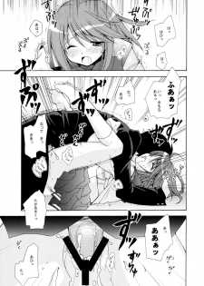 (C69) [UCHINON (Washimi Yu-ko)] Rika Kagaku 18ten Manten! (ToHeart 2) - page 10