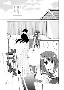 (C69) [UCHINON (Washimi Yu-ko)] Rika Kagaku 18ten Manten! (ToHeart 2) - page 4