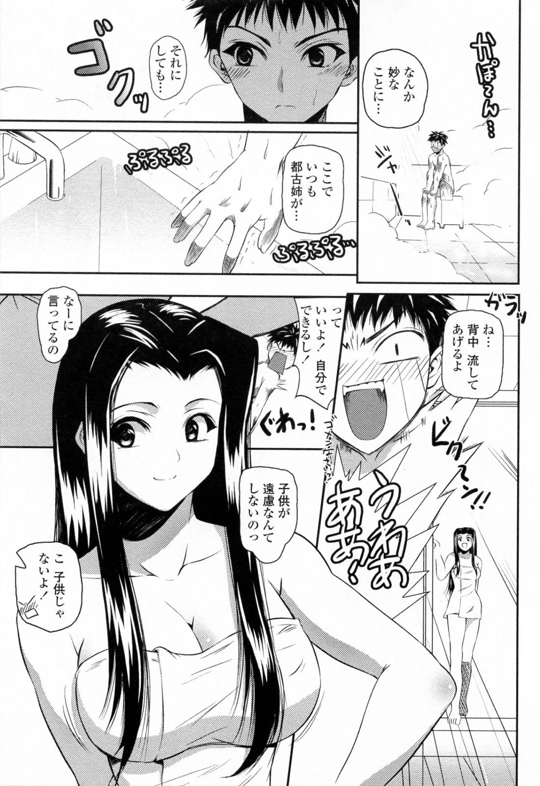 [Ishigami Kazui] Sukisuki Oneechan page 13 full