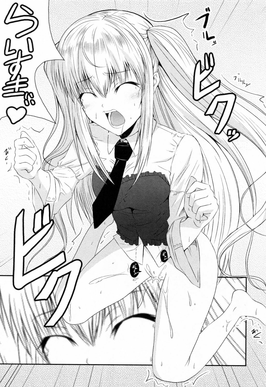 [Ishigami Kazui] Sukisuki Oneechan page 139 full