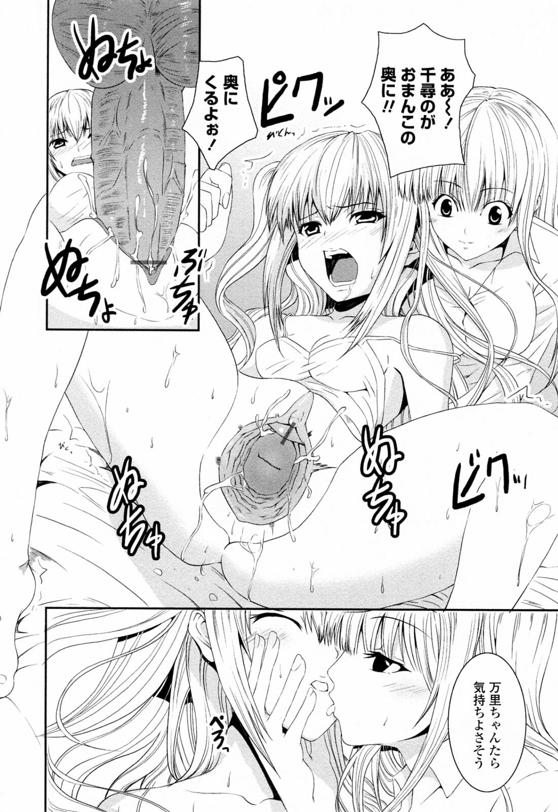 [Ishigami Kazui] Sukisuki Oneechan page 150 full