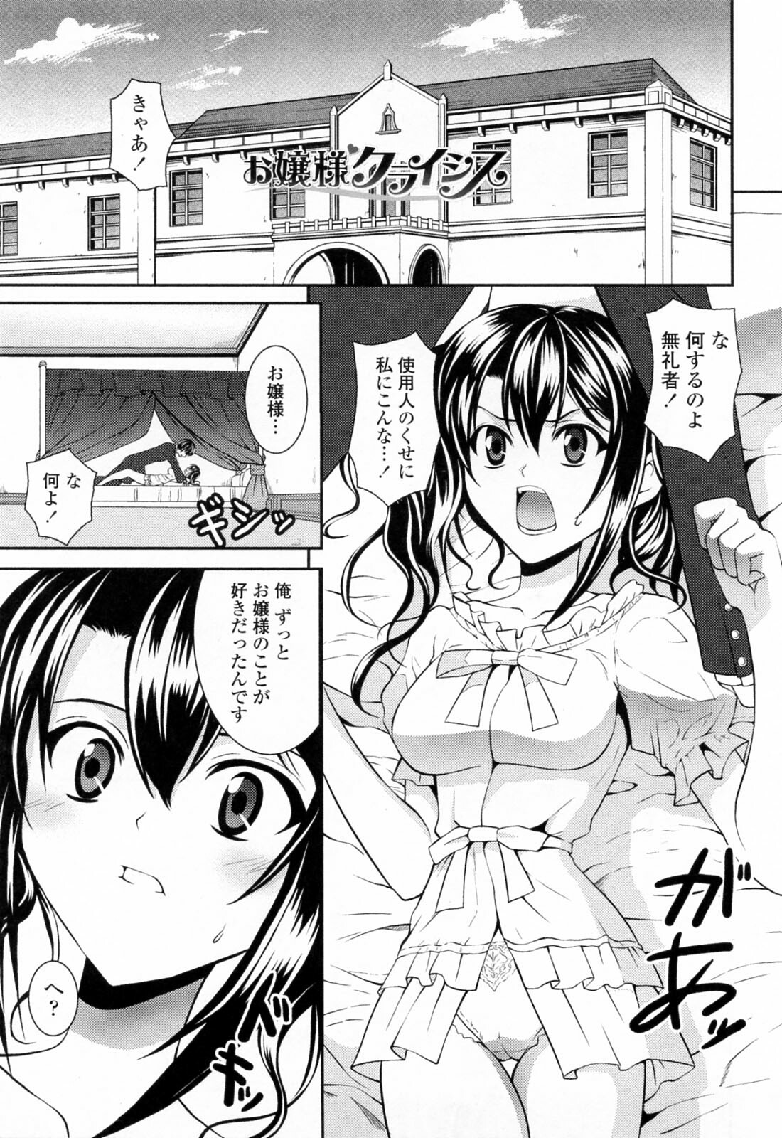 [Ishigami Kazui] Sukisuki Oneechan page 157 full