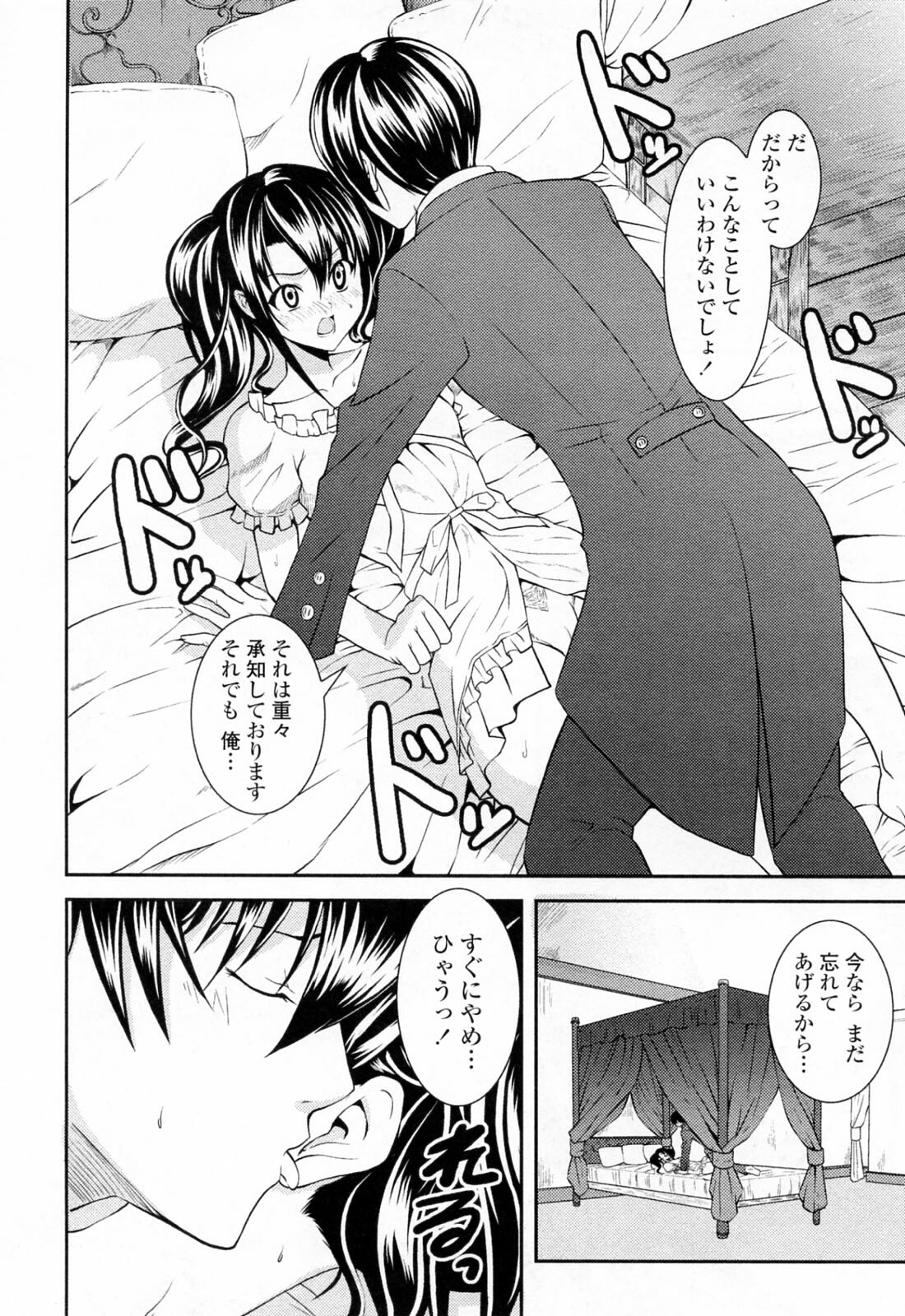 [Ishigami Kazui] Sukisuki Oneechan page 158 full