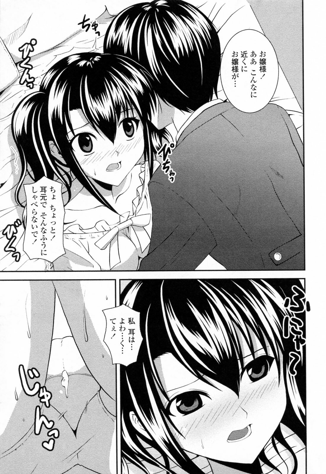 [Ishigami Kazui] Sukisuki Oneechan page 159 full