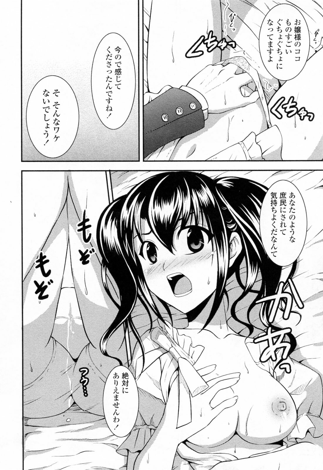 [Ishigami Kazui] Sukisuki Oneechan page 162 full