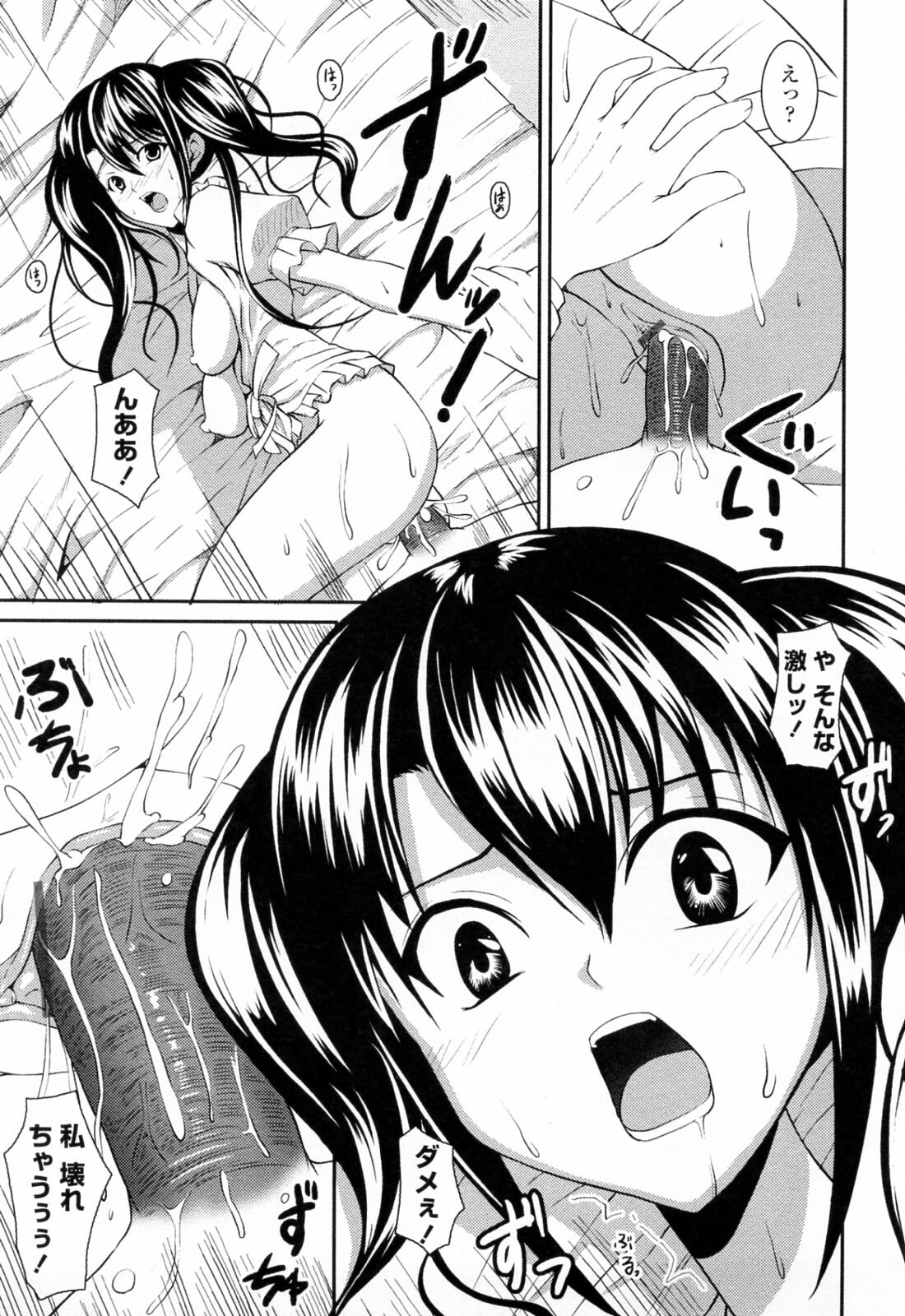 [Ishigami Kazui] Sukisuki Oneechan page 165 full