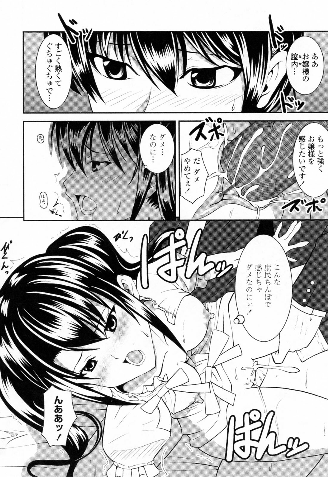 [Ishigami Kazui] Sukisuki Oneechan page 166 full