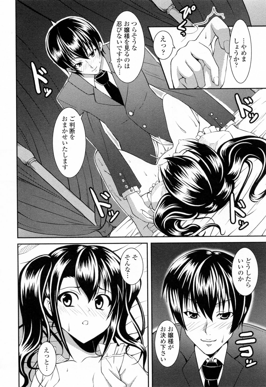 [Ishigami Kazui] Sukisuki Oneechan page 168 full