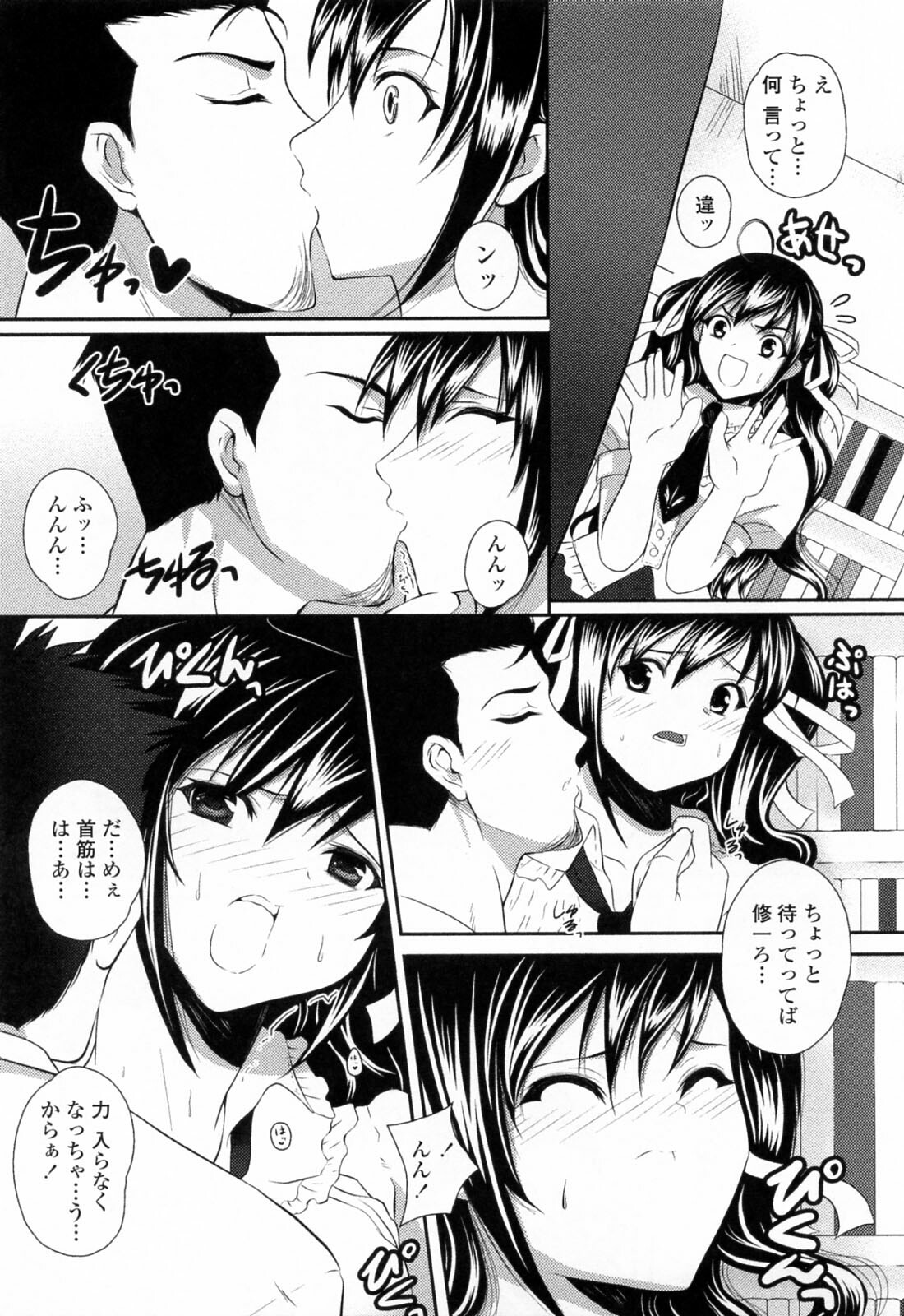 [Ishigami Kazui] Sukisuki Oneechan page 177 full