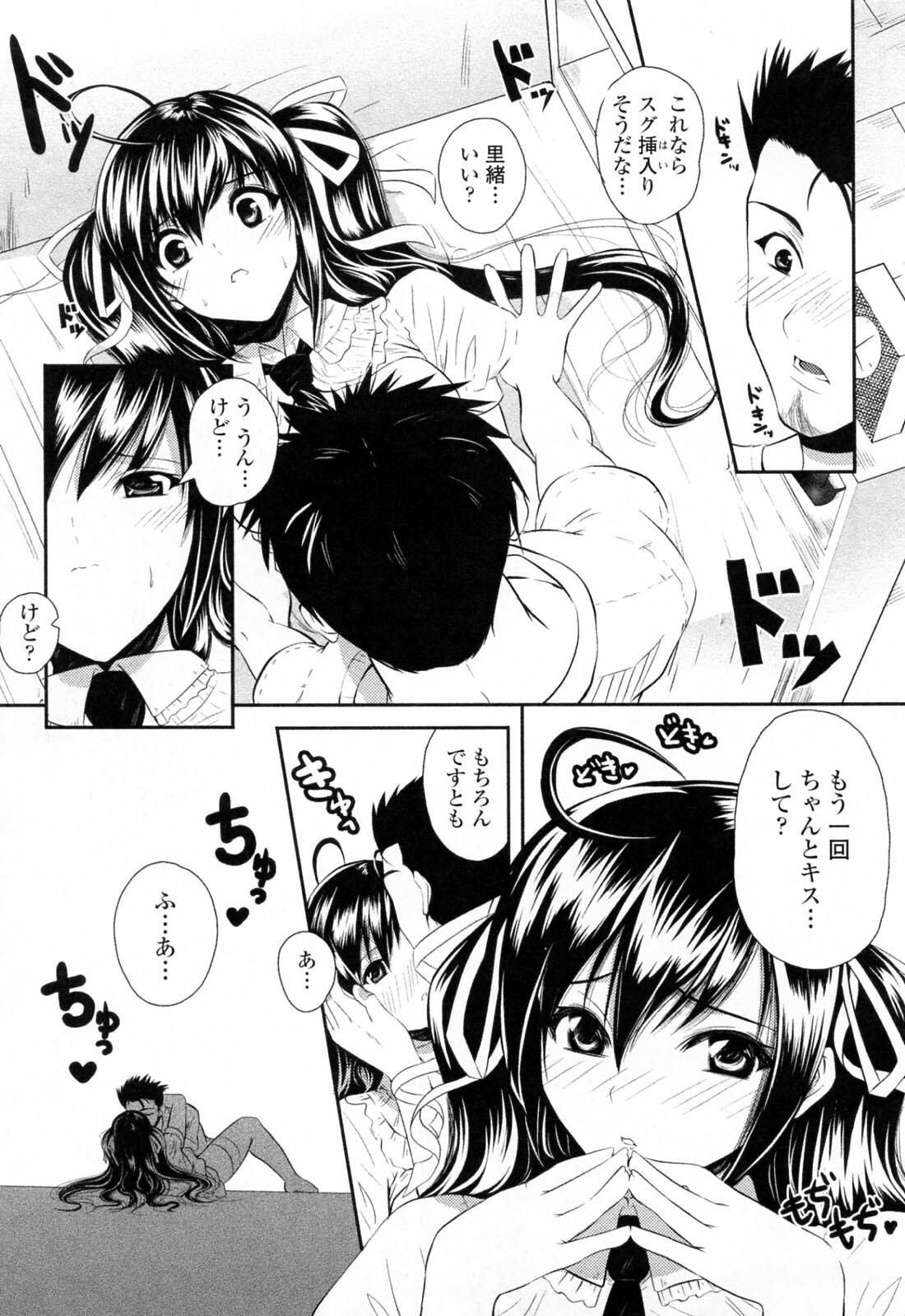 [Ishigami Kazui] Sukisuki Oneechan page 179 full