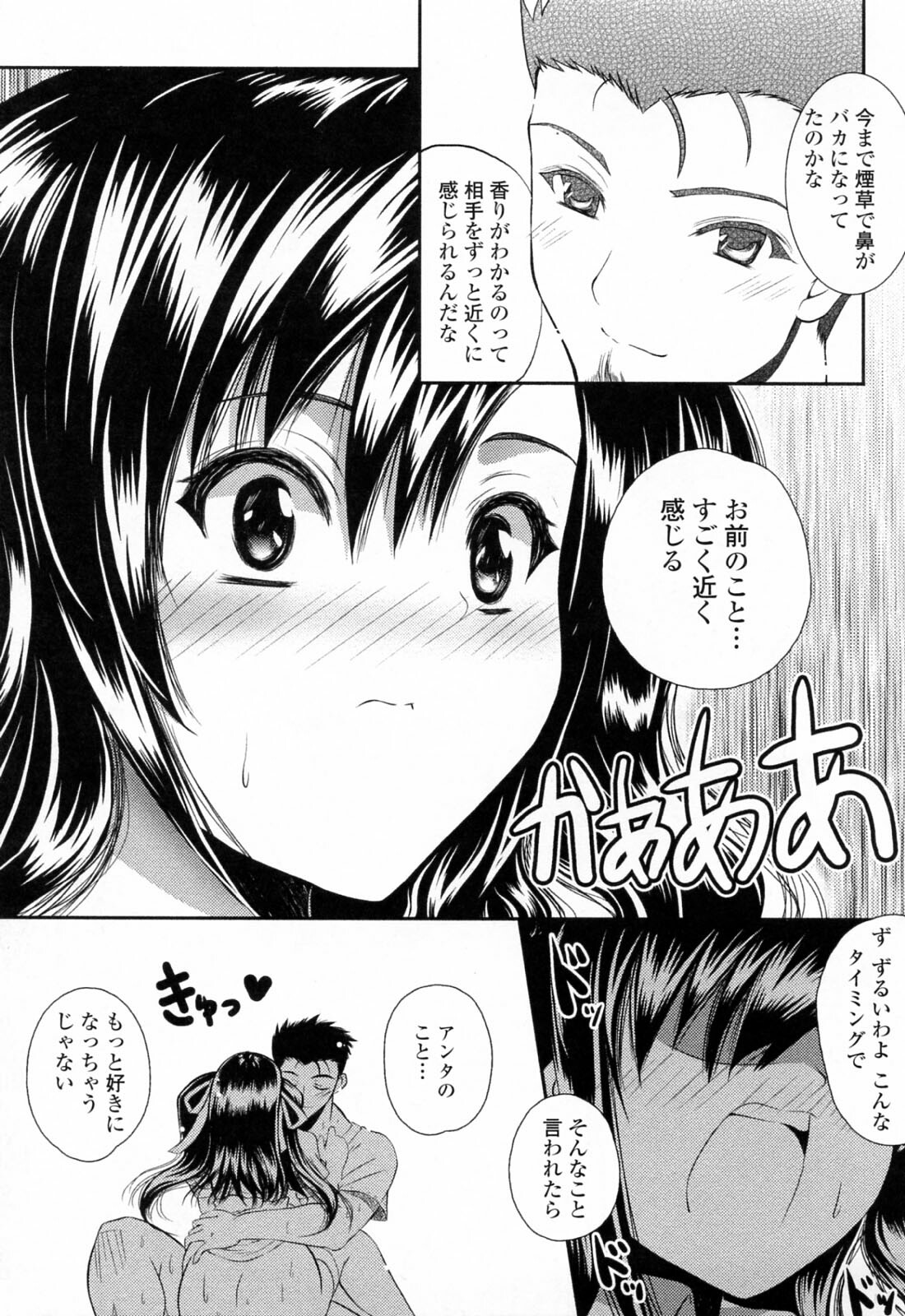 [Ishigami Kazui] Sukisuki Oneechan page 183 full