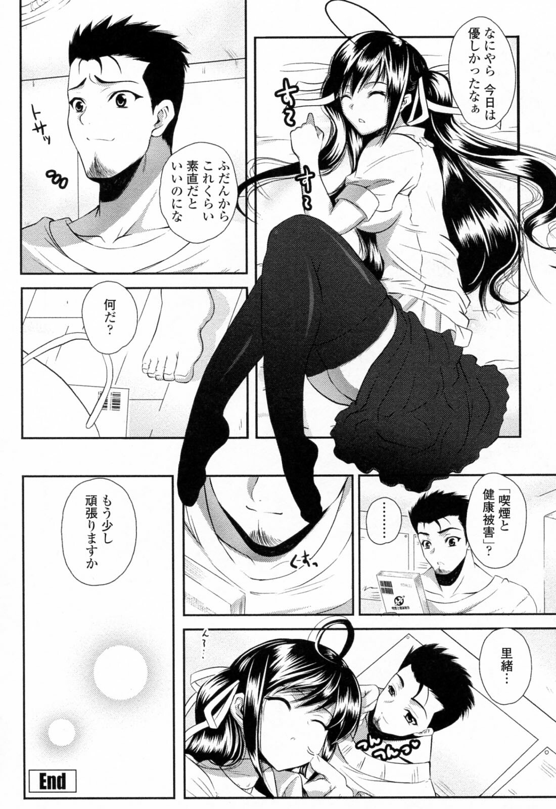 [Ishigami Kazui] Sukisuki Oneechan page 188 full