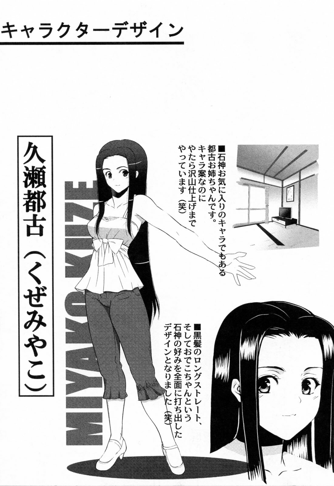 [Ishigami Kazui] Sukisuki Oneechan page 195 full