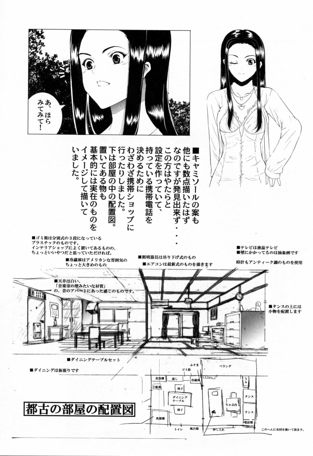 [Ishigami Kazui] Sukisuki Oneechan page 196 full