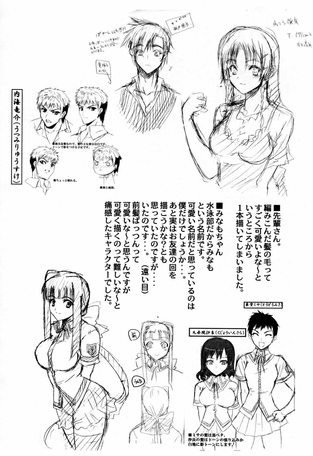 [Ishigami Kazui] Sukisuki Oneechan page 198 full