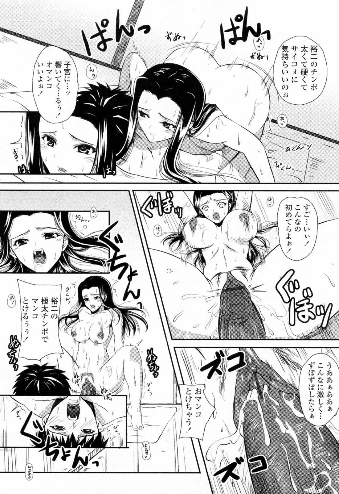 [Ishigami Kazui] Sukisuki Oneechan page 21 full