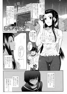 [Ishigami Kazui] Sukisuki Oneechan - page 10