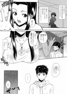 [Ishigami Kazui] Sukisuki Oneechan - page 11