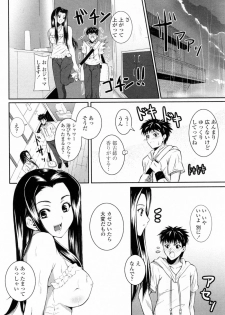 [Ishigami Kazui] Sukisuki Oneechan - page 12