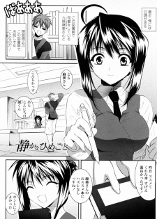 [Ishigami Kazui] Sukisuki Oneechan - page 25