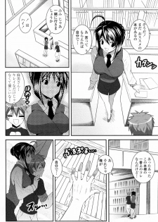 [Ishigami Kazui] Sukisuki Oneechan - page 26