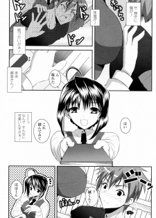 [Ishigami Kazui] Sukisuki Oneechan - page 27