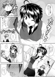 [Ishigami Kazui] Sukisuki Oneechan - page 28