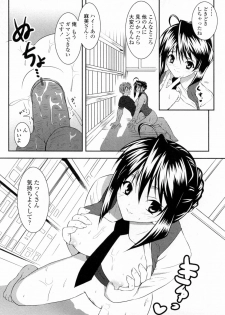 [Ishigami Kazui] Sukisuki Oneechan - page 37