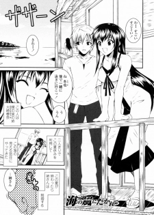 [Ishigami Kazui] Sukisuki Oneechan - page 41