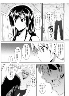 [Ishigami Kazui] Sukisuki Oneechan - page 42