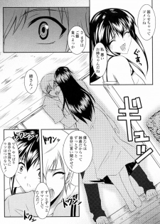 [Ishigami Kazui] Sukisuki Oneechan - page 44