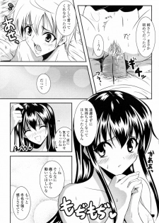 [Ishigami Kazui] Sukisuki Oneechan - page 49